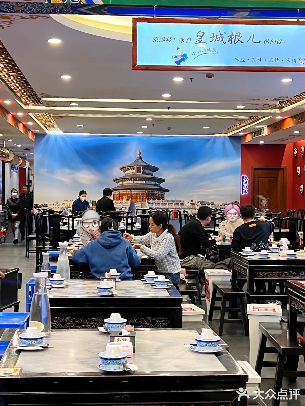 成都开了十几年的北京菜 非常地道