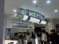 -喜茶(上海五角场万达店)