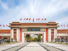 -杭州学军中学海创园学校