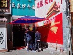 -马尔沙牛杂(海一大厦店)