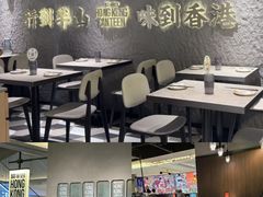 -留半山·香港食堂(啦啦宝都店)