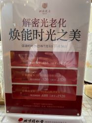 -同仁堂知嘛健康·塑龄中心