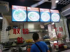 -覃肥叔桂林米粉(粮道街店)