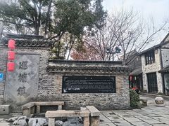-巡塘古镇