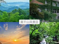 -莫干山风景区