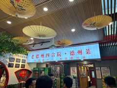 -老德州四合院·德州菜(天衢路店)