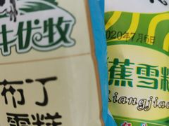 -韩香福烤肉庄园(荣成店)