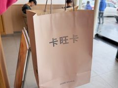 -卡旺卡(滁州乐彩城店)