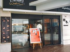 门面-遇见西木美式餐厅(体育路店)