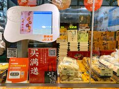 -泸溪河桃酥(长乐路店)
