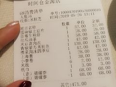 账单-时间仓(湘江世纪城店)