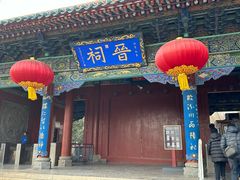 -晋祠公园
