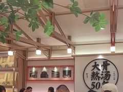-味千拉面(广州白云机场T1西二店)