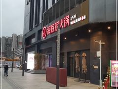 门面-海底捞火锅(番禺广场店)
