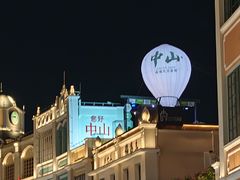-孙文西路步行街