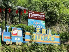 -广东天露山旅游度假区