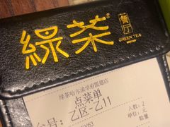 -绿茶餐厅(哈尔滨凯德店)