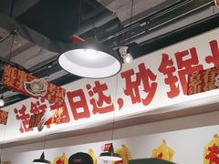 -恭喜上堓砂锅焗·海鲜大排档(闵行龙湖店)