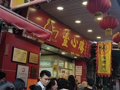 门面-文记壹心鸡(宝华路店)