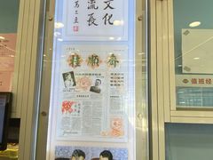 -芦庄子桂顺斋(和平路总店)