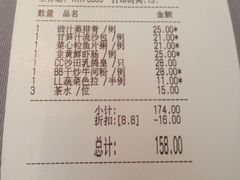 账单-御花园·粤菜·海鲜火锅(中山公园店)