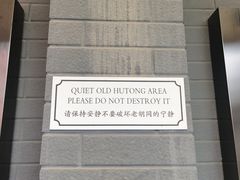 -秋果四合院酒店(北京王府井协和医院店)