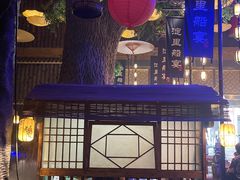 -淀里船宴(卓达店)