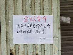 -金杨老摊头蛋饼(金口路店)