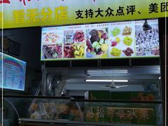 -老炳·七丛松甘草水果