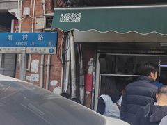 -海幢瑞芳饮食店