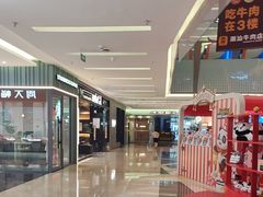 -福田卓悦INTOWN购物中心