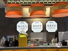 -高玛纳驴肉火烧(河间总店)