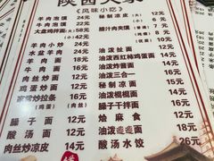 -张记陕西人家(红旗中路)
