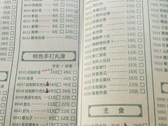 菜单-大明铜锅·烤涮坊·烧烤(总店)