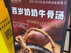 -龚印记牛骨牛杂屋·四代传承(珠影星光城店)