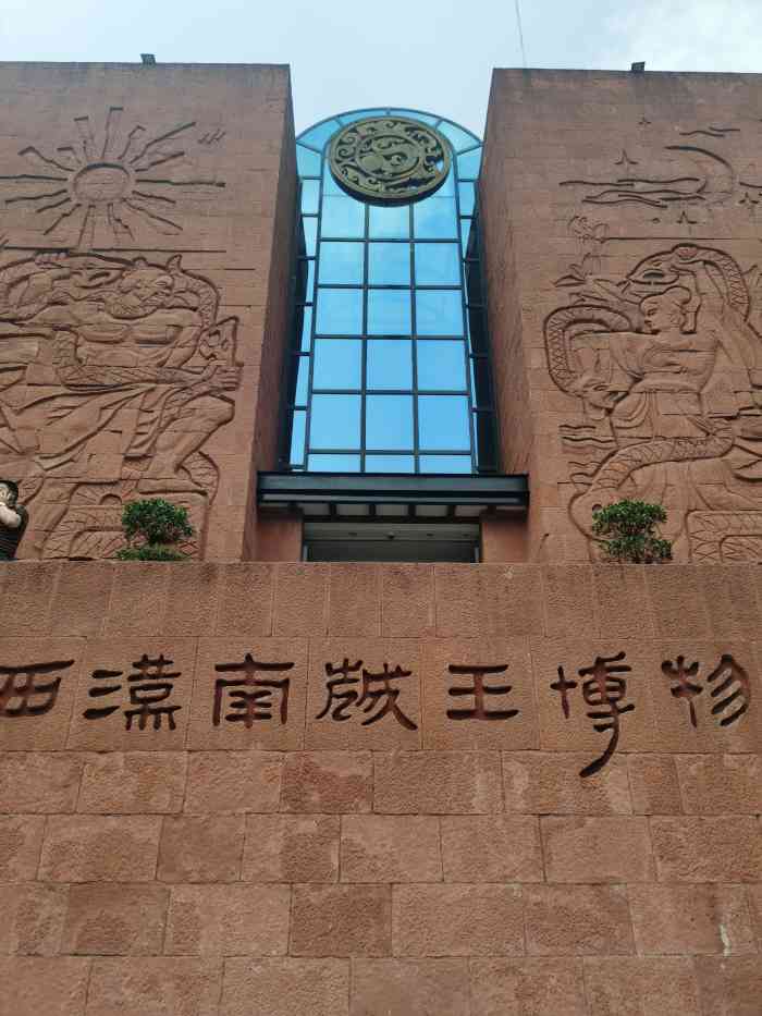 南越王宫博物馆-"感觉主要是看古代的排水系统还有古井,还是.