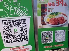 -德克士(广州南站店)