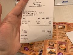 账单-味乃家 本店