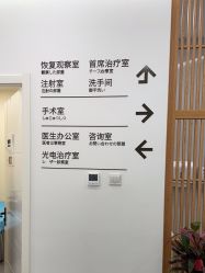 -和颜一美轻医美连锁