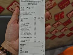 -金会长自助海鲜·烤肉(人民广场店)