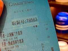 -CHARLIETOWN红茶公司(南京万象天地店)