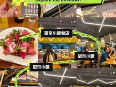 -望京小腰(北京总店)