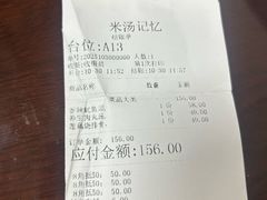 -米汤记忆(南京西路店)