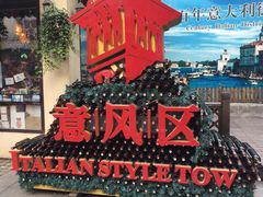 -芭堤雅泰国餐厅(胜利路店)