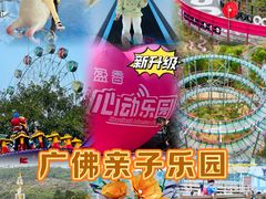-盈香心动乐园