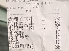 -清真吐鲁番餐厅(牛街店)