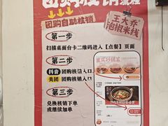 -王大乔泡椒米线·小火锅(星城天地店)