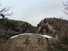-天津盘山风景名胜区