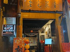 -老宅藕香·湖北菜·非遗藕汤·武昌鱼(黄鹤楼景观店)