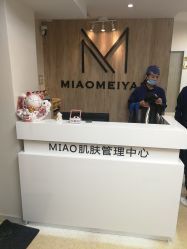 -韩国淼美颜皮肤管理官方直营店